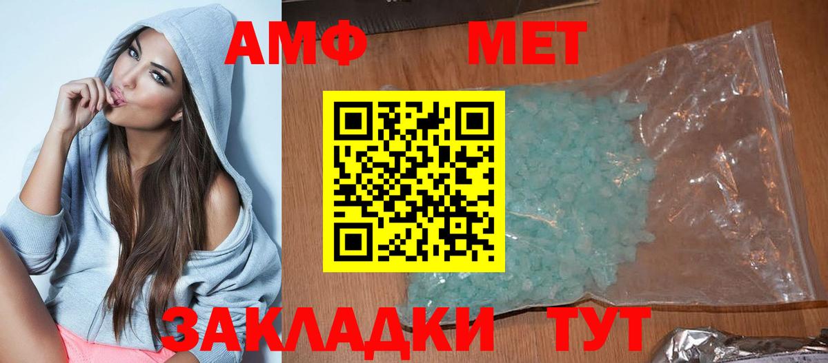 Амфетамин Premium Электрогорск