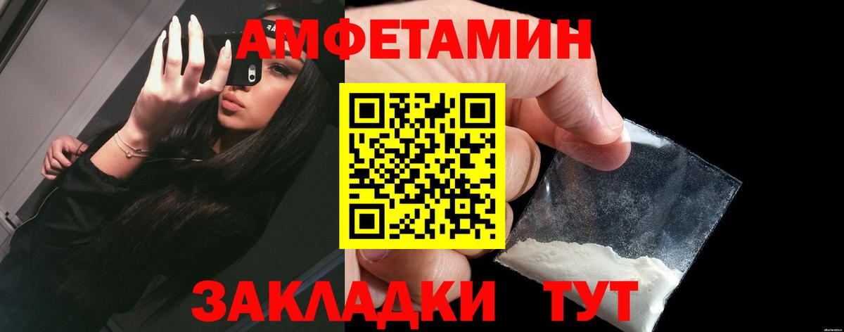 Амфетамин Розовый  Вход с VPN  Электрогорск 