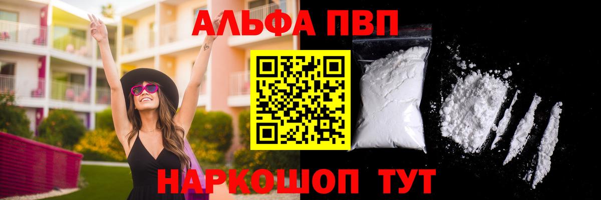 Электрогорск  Альфа ПВП крисы CK  Alpha-PVP  A-PVP Crystall  A-PVP крисы CK  купить   Вход с VPN 