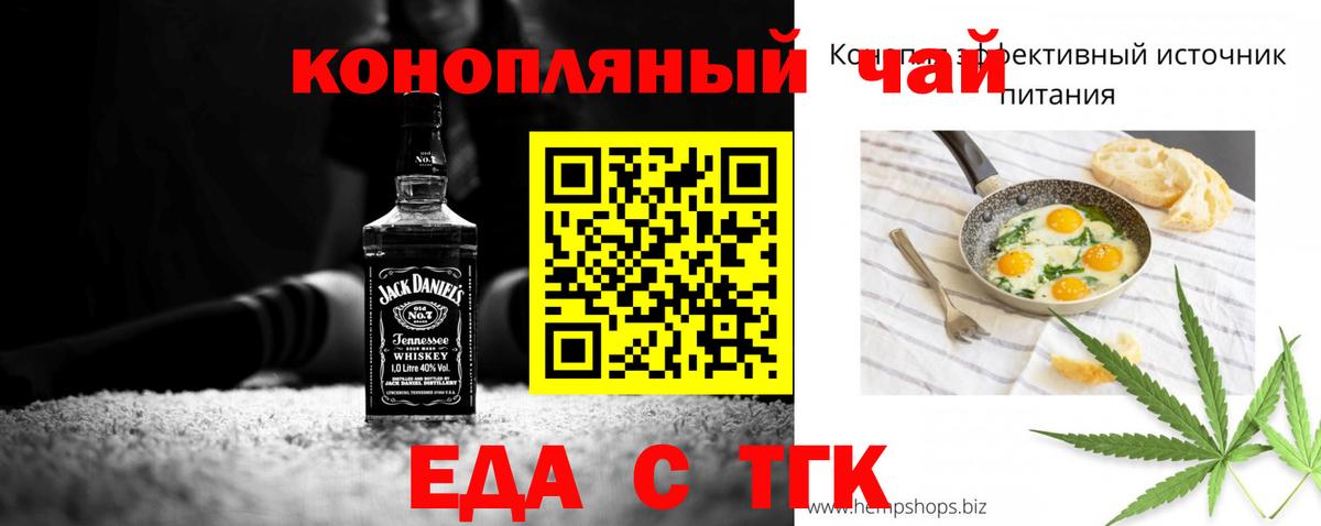 Cannafood конопля  Вход с VPN  Электрогорск 