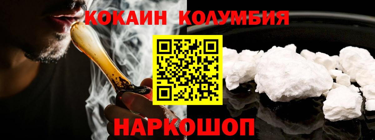COCAIN Fish Scale Электрогорск