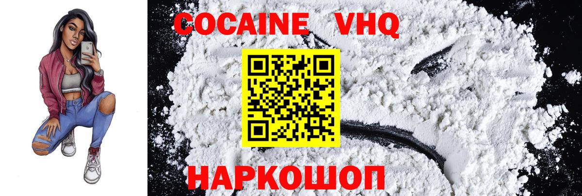 Кокаин Columbia  КОКАИН Колумбийский  Электрогорск  Вход с VPN 