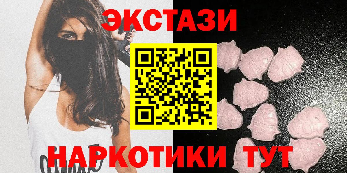 Ecstasy  Ecstasy 250 мг  ЭКСТАЗИ таблы  Вход с VPN  Электрогорск 