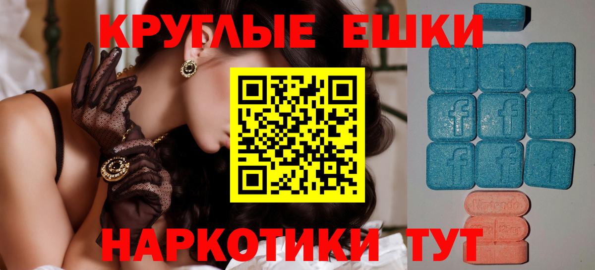 Ecstasy 250 мг Электрогорск