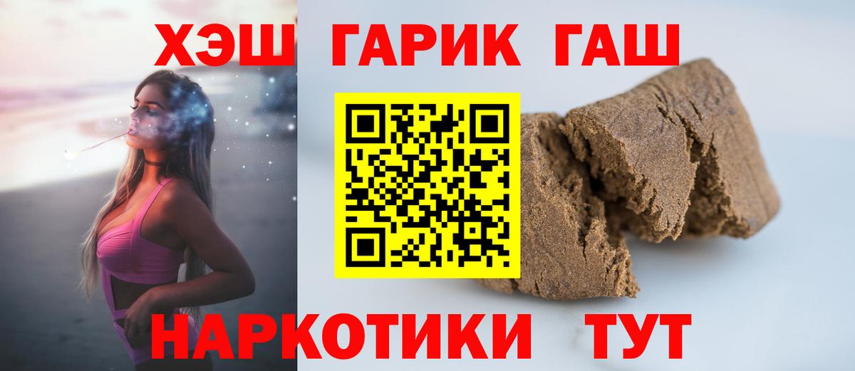 ГАШ 40% ТГК  ГАШИШ  Электрогорск  где найти наркотики  Гашиш VHQ  Вход с VPN 