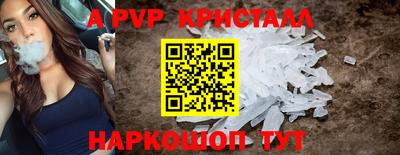 альфа пвп VHQ Комсомольск-на-Амуре