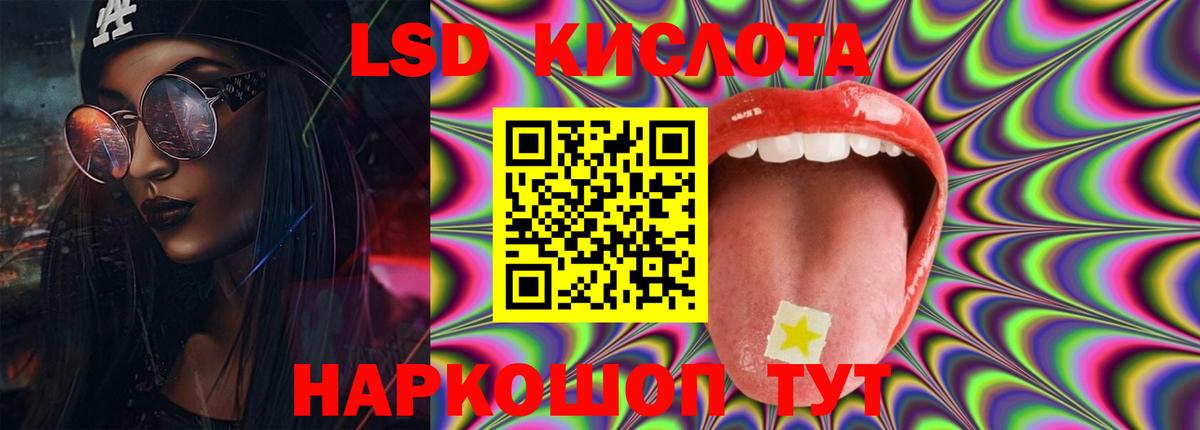 Лсд 25 экстази  Лсд 25 экстази ecstasy  Вход с VPN  Электрогорск 