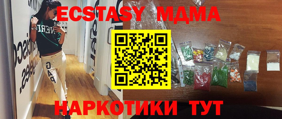 МДМА VHQ  Вход с VPN  MDMA кристаллы  Электрогорск 