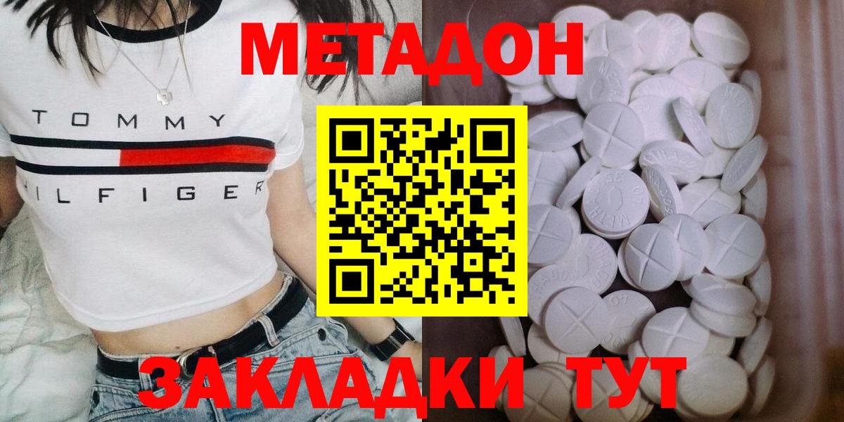 Электрогорск  МЕТАДОН мёд  Вход с VPN  Метадон белоснежный 