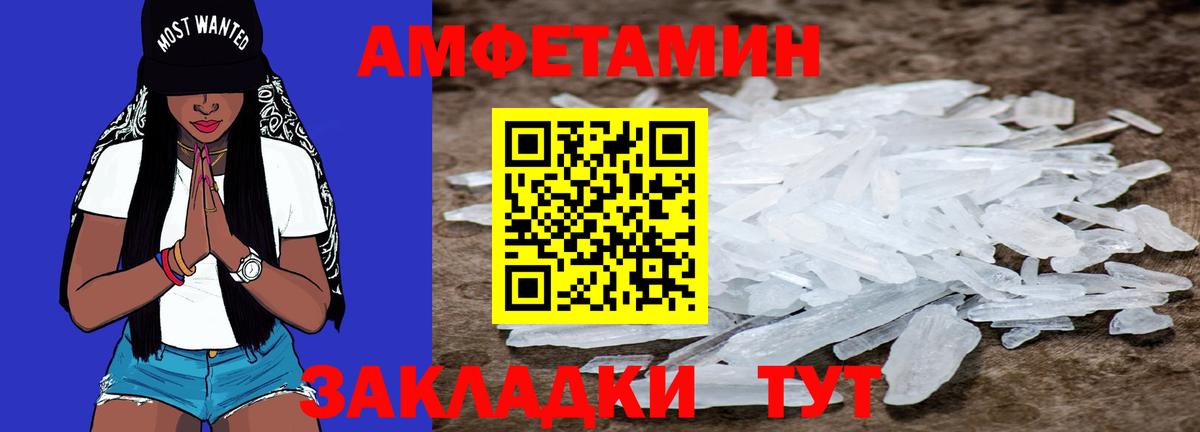 МЕТАМФЕТАМИН кристалл  Вход с VPN  Электрогорск 