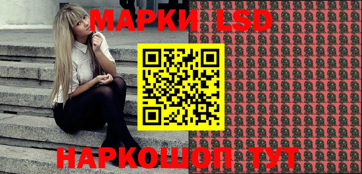 Марки N-bome 1500мкг Электрогорск
