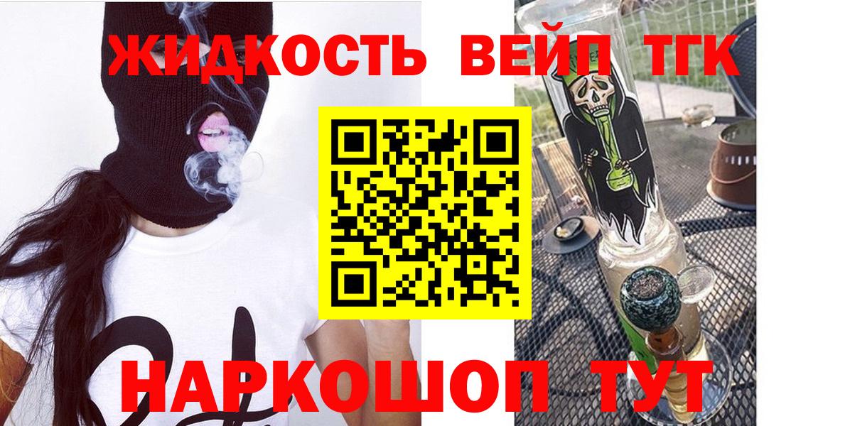 Электрогорск  Дистиллят ТГК Wax  Вход с VPN 