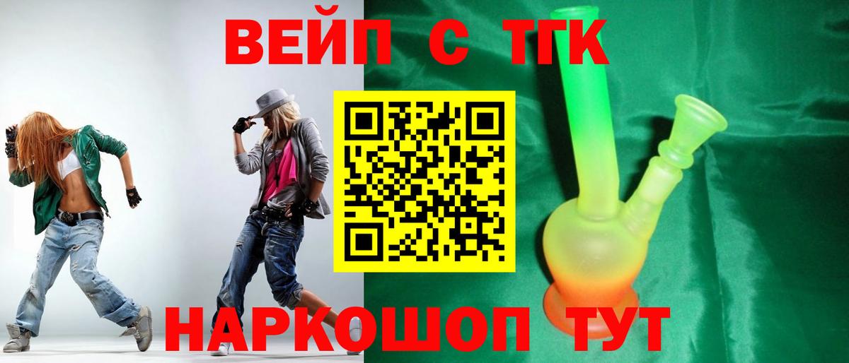 ТГК концентрат Электрогорск